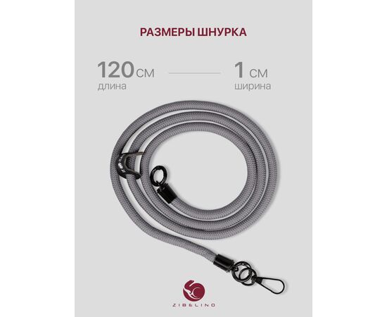  Шнурок универсальный 120см: для телефона на шею, для ключей, бейджа, пропуска, ремешок веревка через плечо, на руку, с карабином нейлоновый регулируем 