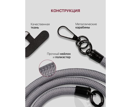  Шнурок универсальный 120см: для телефона на шею, для ключей, бейджа, пропуска, ремешок веревка через плечо, на руку, с карабином нейлоновый регулируем 