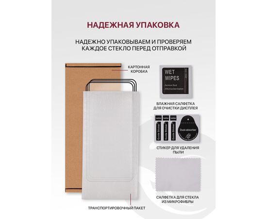  Защитное стекло (Комплект из 3 шт ) для Infinix Hot 50i (4G), Hot 50 (5G), Infinix Smart 9 (4G) с черной рамкой (Инфиникс Хот 50, Инфиникс Хот 50i, Инфиникс Смарт 9) 