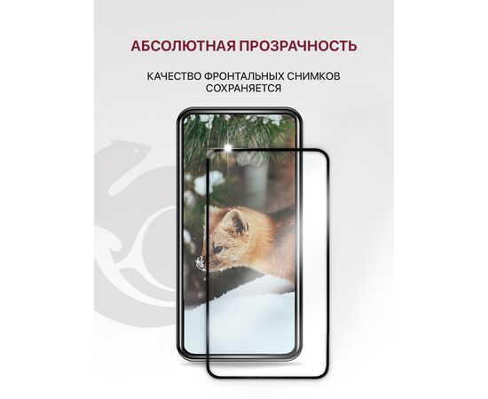  Защитное стекло (Комплект из 3 шт ) для Infinix Hot 50i (4G), Hot 50 (5G), Infinix Smart 9 (4G) с черной рамкой (Инфиникс Хот 50, Инфиникс Хот 50i, Инфиникс Смарт 9) 