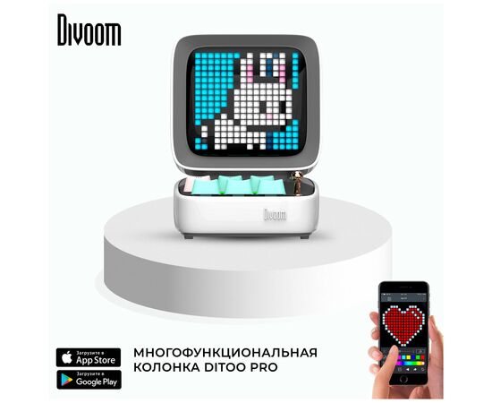  Портативная колонка Divoom Ditoo Pro, белый 